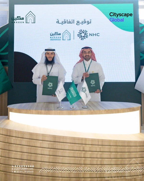 ⁩ Signing a cooperation agreement with NHC