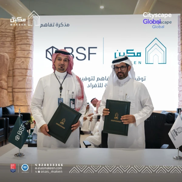 Signing a Memorandum of Understanding with the Saudi French Bank