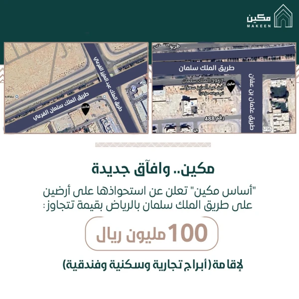 Asas Makeen acquires new land in Riyadh for 100 million Riyals.