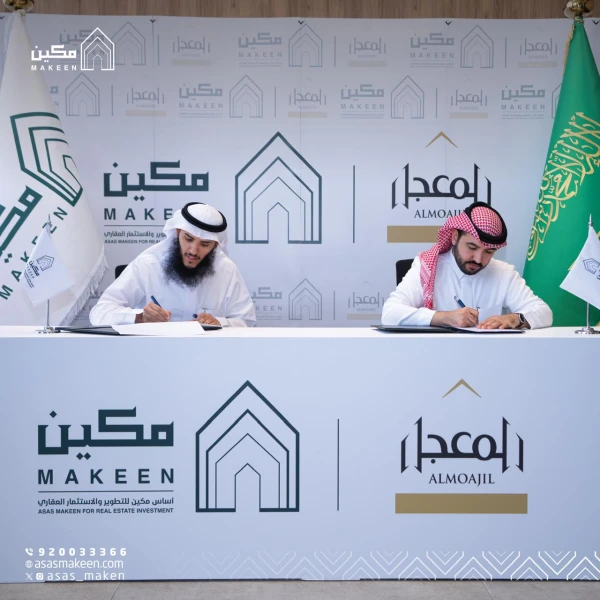Signing of Memorandum of Understanding with Abdulaziz and Saad Al-Mujil Trading and Investment Company