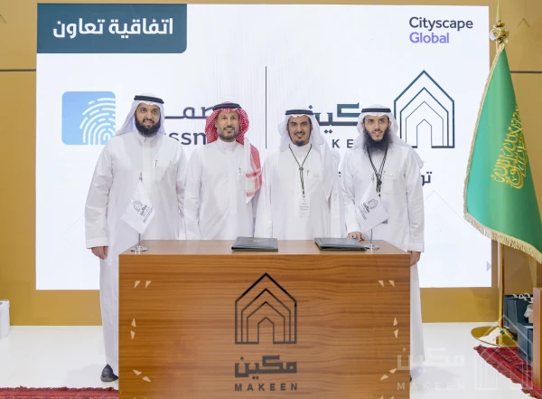 Signing an agreement with Basma Company with the aim of developing real estate projects